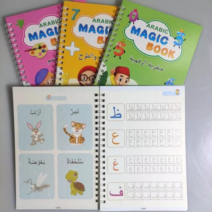 مجموعة كتب سحرية في مجموعة وحدة ARABIC MAGIC BOOK